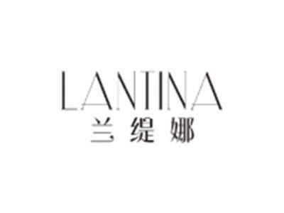 兰缇娜LANTINA
