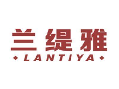 兰缇雅LANTIYA
