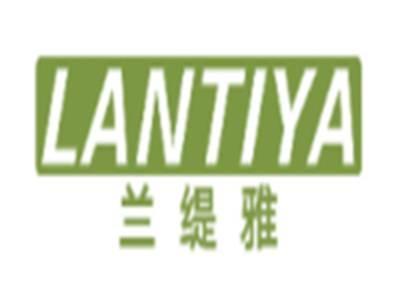 兰缇雅LANTIYA