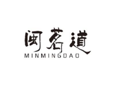 闽茗道MINMINGDAO