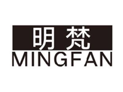 明梵mingfan