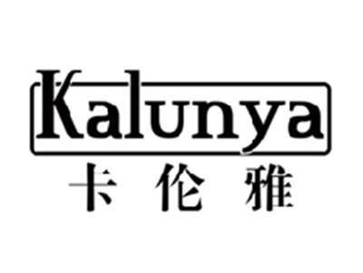 卡伦雅KALUNYA