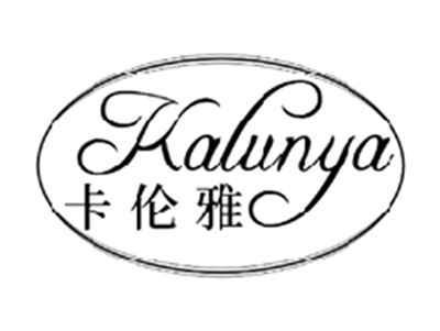 卡伦雅KALUNYA