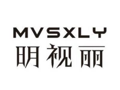 明视丽MVSXLY