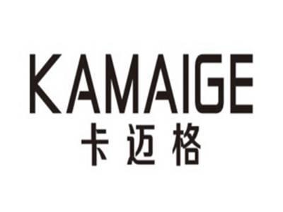 卡迈格KAMAIGE