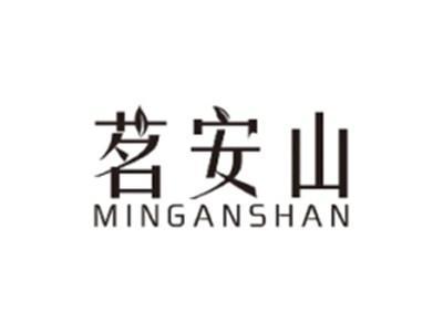 茗安山MINGANSHAN
