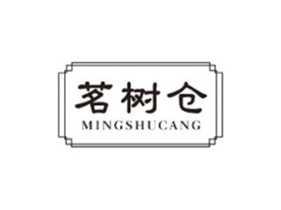 茗树仓MINGSHUCANG