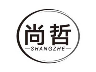 尚哲SHANGZHE