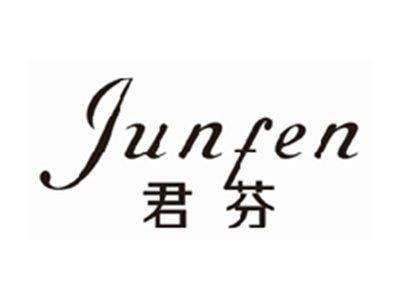 君芬junfen