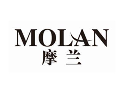 摩兰MOLAN