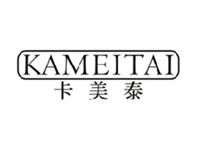 卡美泰KAMEITAI