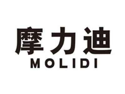 摩力迪molidi
