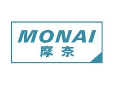 摩奈MONAI