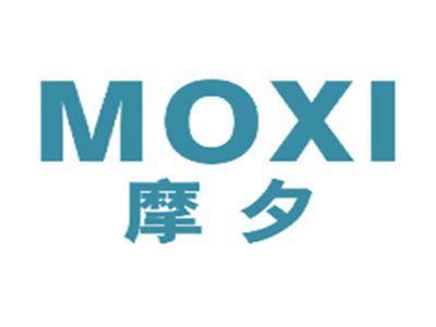 摩夕MOXI