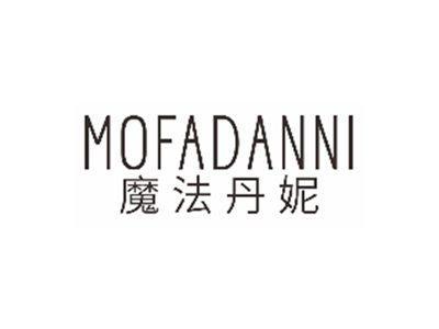 魔法丹妮MOFADANNI