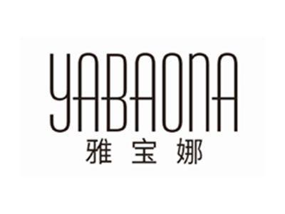 雅宝娜YABAONA