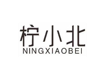 柠小北NINGXIAOBEI