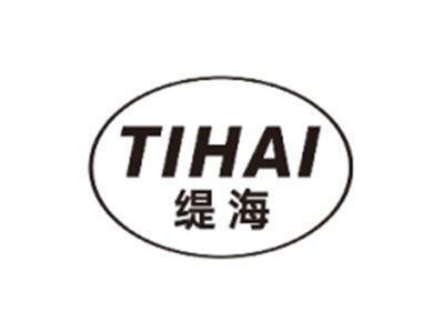 缇海TIHAI