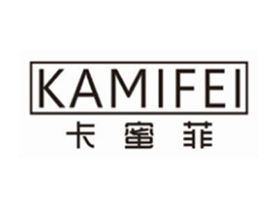 卡蜜菲KAMIFEI