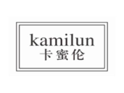 卡蜜伦KAMILUN