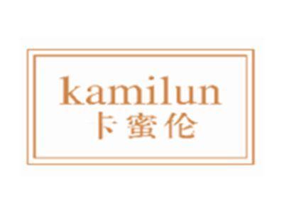 卡蜜伦KAMILUN