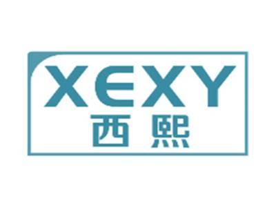 西熙XEXY