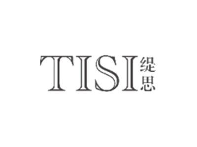 缇思TISI