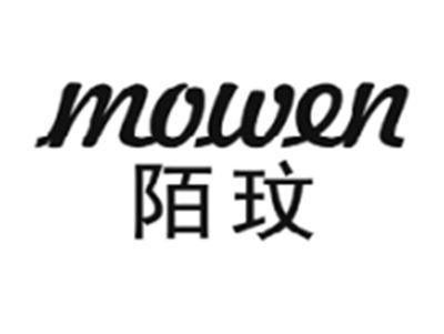 陌玟MOWEN