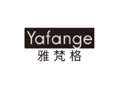 雅梵格YAFANGE