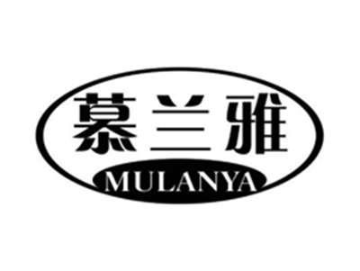 慕兰雅MULANYA