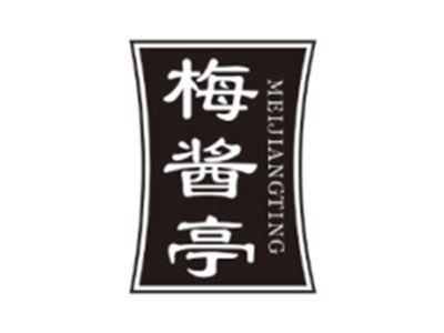梅酱亭MEIJIANGTING