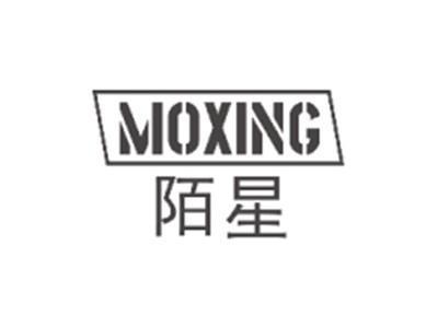 陌星MOXING