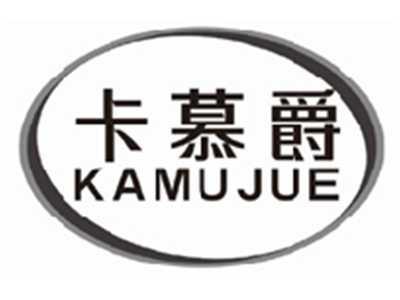 卡慕爵kamujue