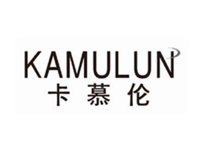 卡慕伦KAMULUN