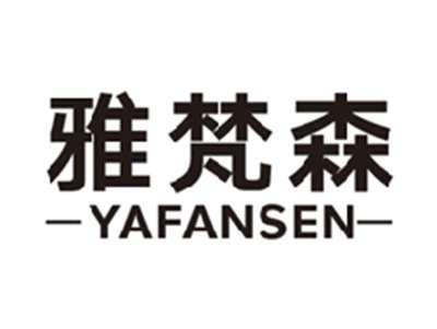 雅梵森yafansen
