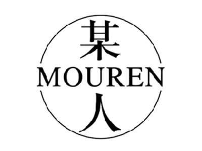 某人MOUREN