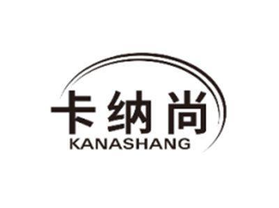 卡纳尚KANASHANG