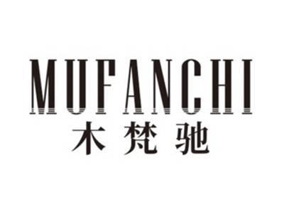 木梵驰MUFANCHI