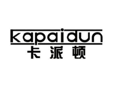 卡派顿KAPAIDUN