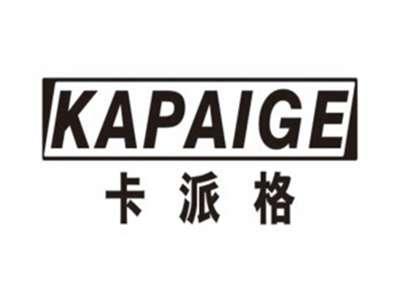 卡派格KAPAIGE