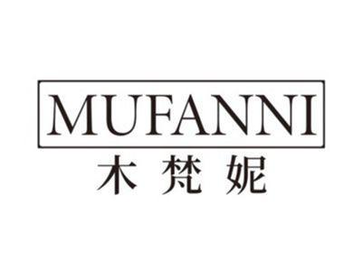 木梵妮MUFANNI