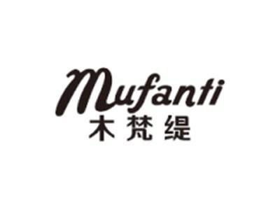 木梵缇MUFANTI