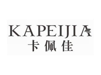 卡佩佳KAPEIJIA