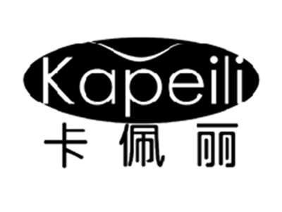 卡佩丽KAPEILI