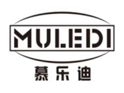 慕乐迪MULEDI