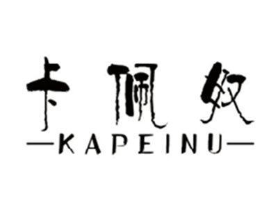 卡佩奴KAPEINU
