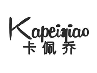 卡佩乔KAPEIQIAO
