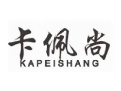 卡佩尚KAPEISHANG
