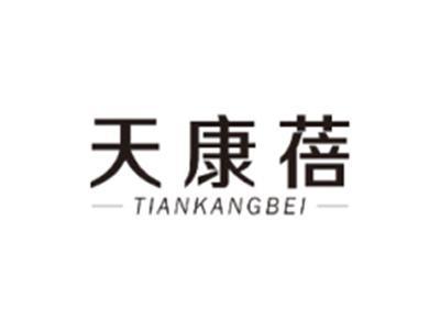 天康蓓TIANKANGBEI