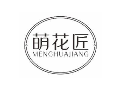 萌花匠menghuajiang